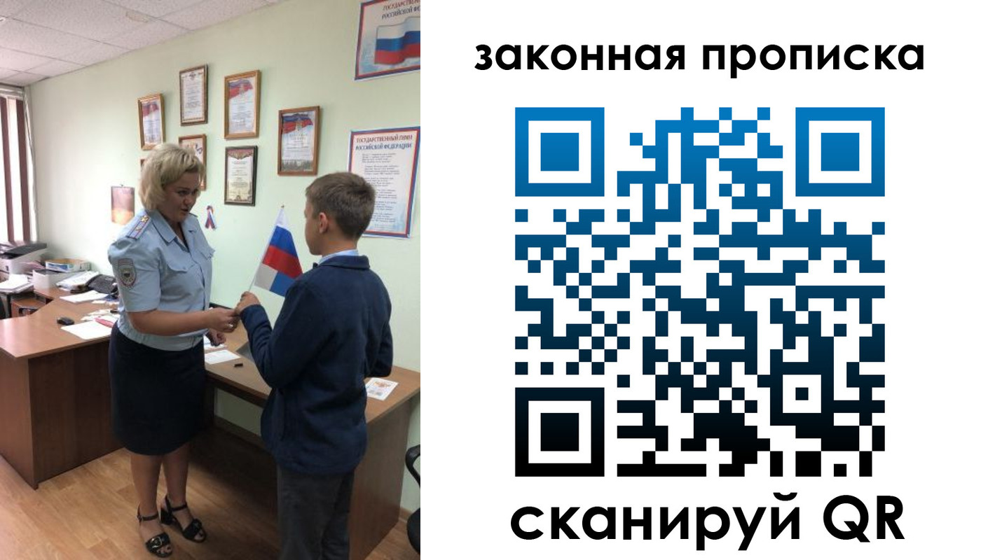 временная регистрация адрес в Черногорске