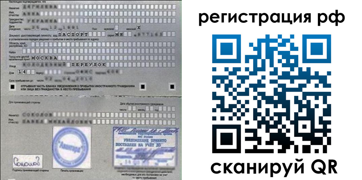 пропишу в квартире в Черногорске