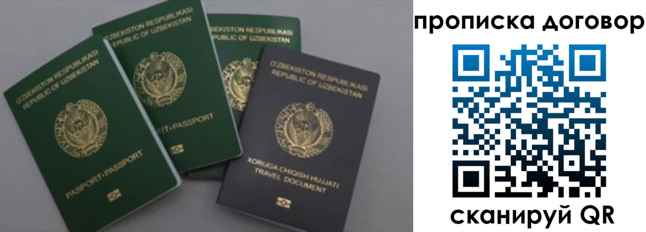 прописка иностранных граждан в Черногорске
