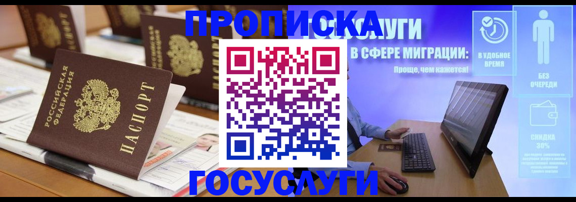 регистрация для дет. сада в Черногорске
