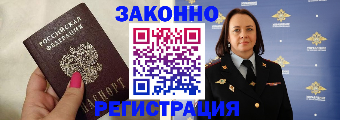 прописка для кредита в Черногорске