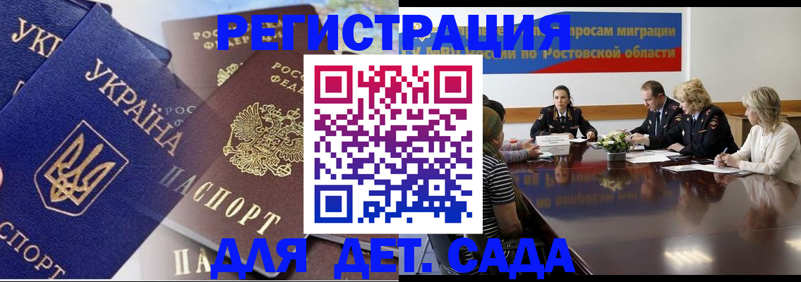 прописка штамп в Черногорске